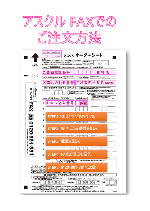 オーダーシート