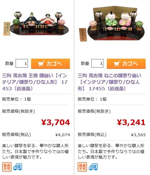 ひな人形