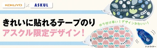 テープのり2