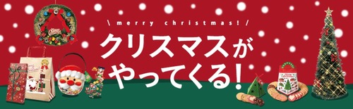 クリスマス1