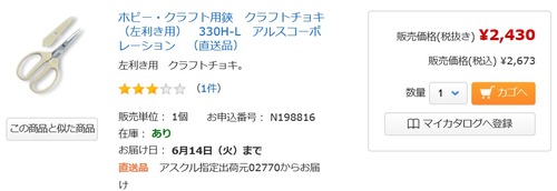 左利き用