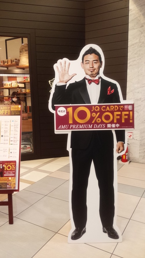 五郎丸