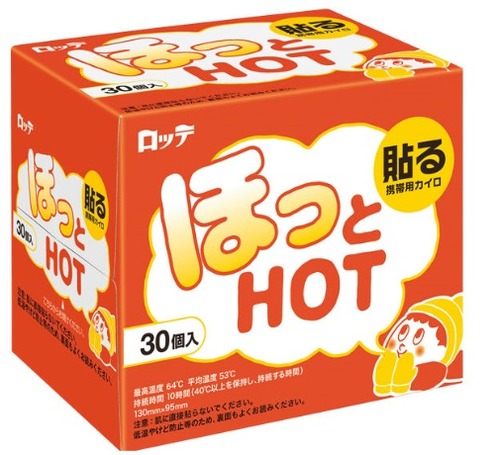 ホッカイロ