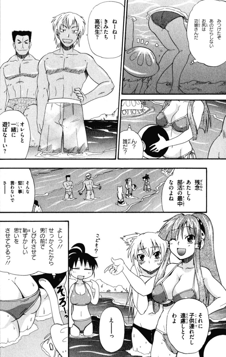 漫画 赤面 ポロリ