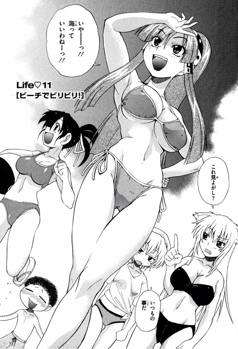 漫画 赤面 ポロリ