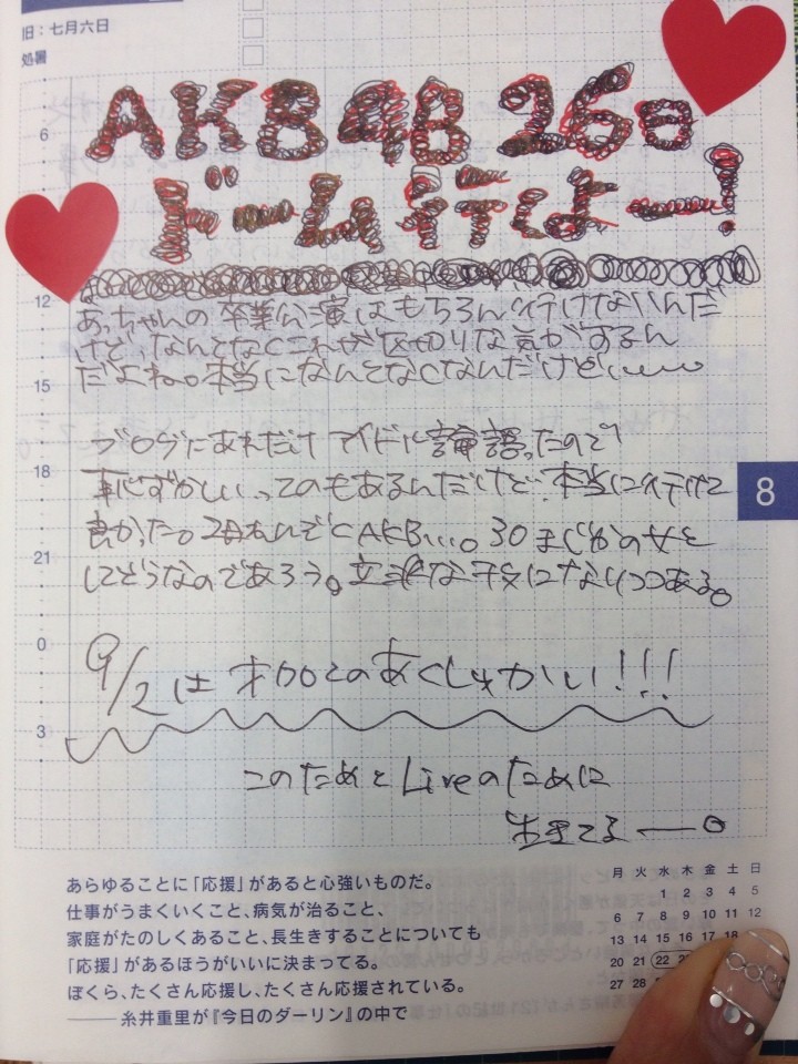 急遽コンサート 手書きチャイ 急遽コンサート 手書きチャイ