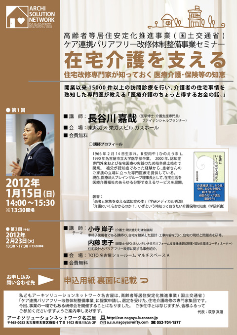 研修会チラシおもて最終