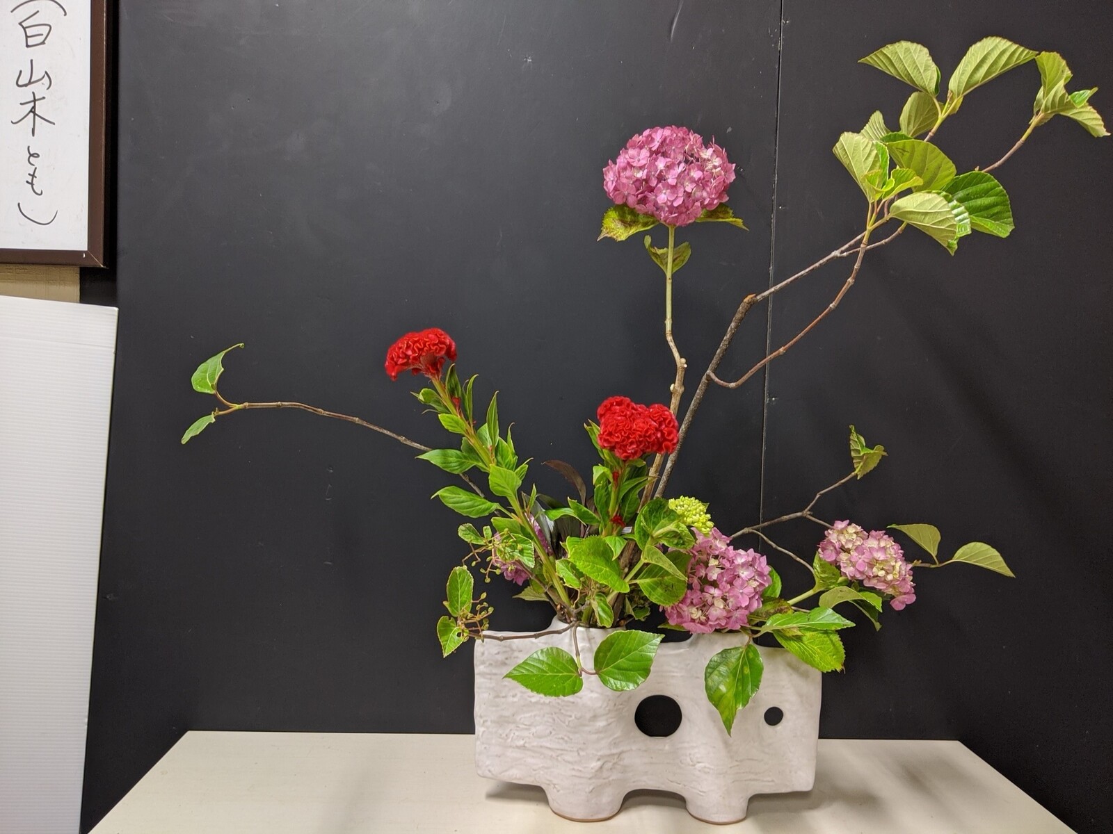 紫陽花の水揚げ 草月流上村春洸ぎゃらりー