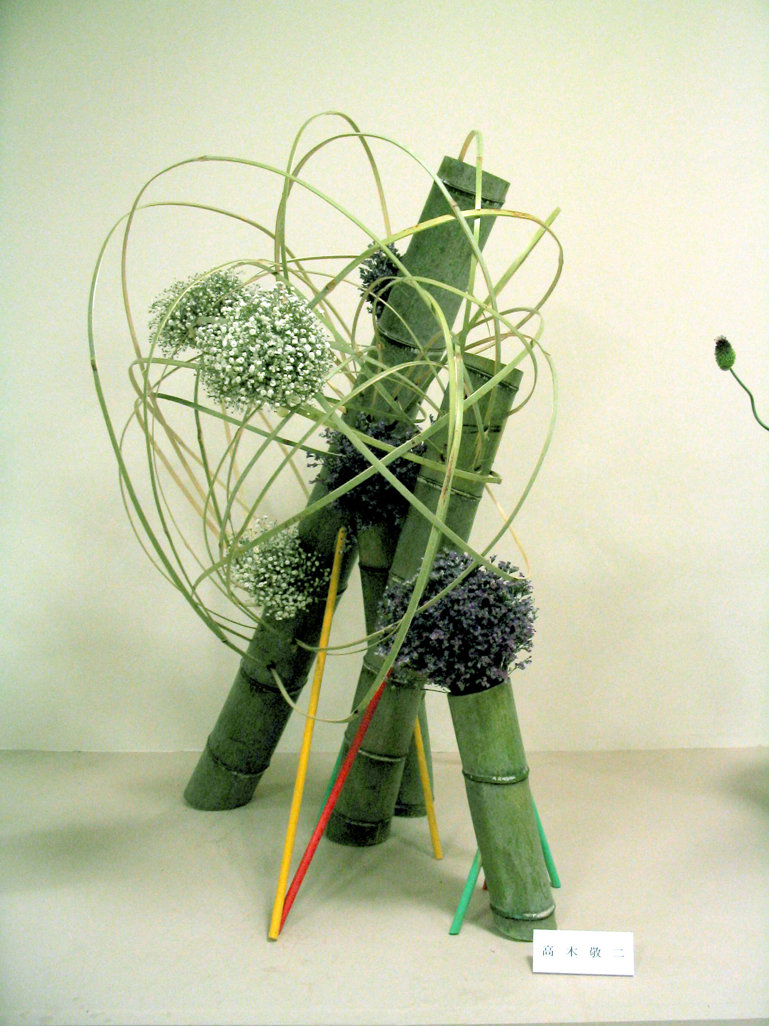 草月流上村春洸ぎゃらりー 07年03月