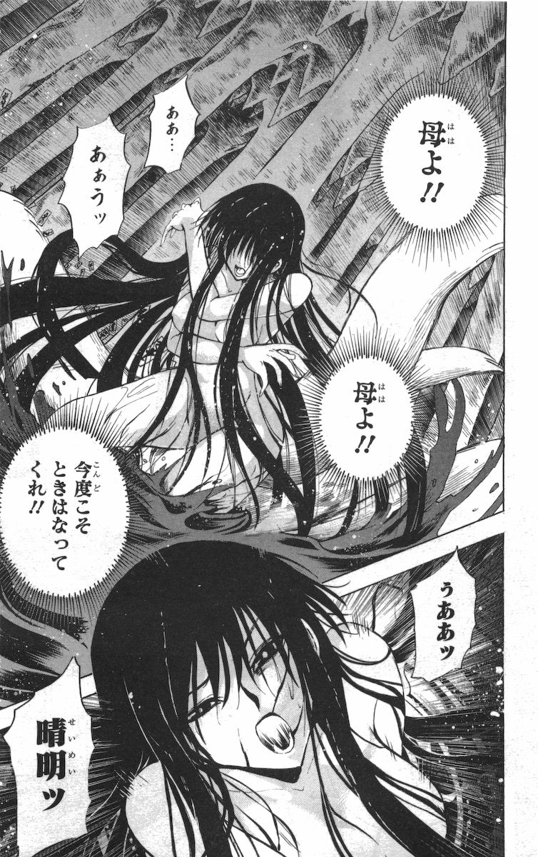 画像 ぬらりひょんの孫のお色気シーンwwwwwwwwwwwww 遊び大好きまとめ 画像 ぬらりひょんの孫のお色気シーンwwwwwwwwwwwww 遊び大好きまとめ