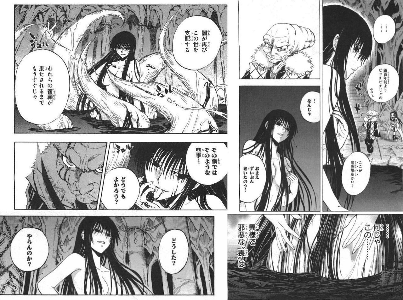 画像 ぬらりひょんの孫のお色気シーンwwwwwwwwwwwww 遊び大好きまとめ 画像 ぬらりひょんの孫のお色気シーンwwwwwwwwwwwww 遊び大好きまとめ
