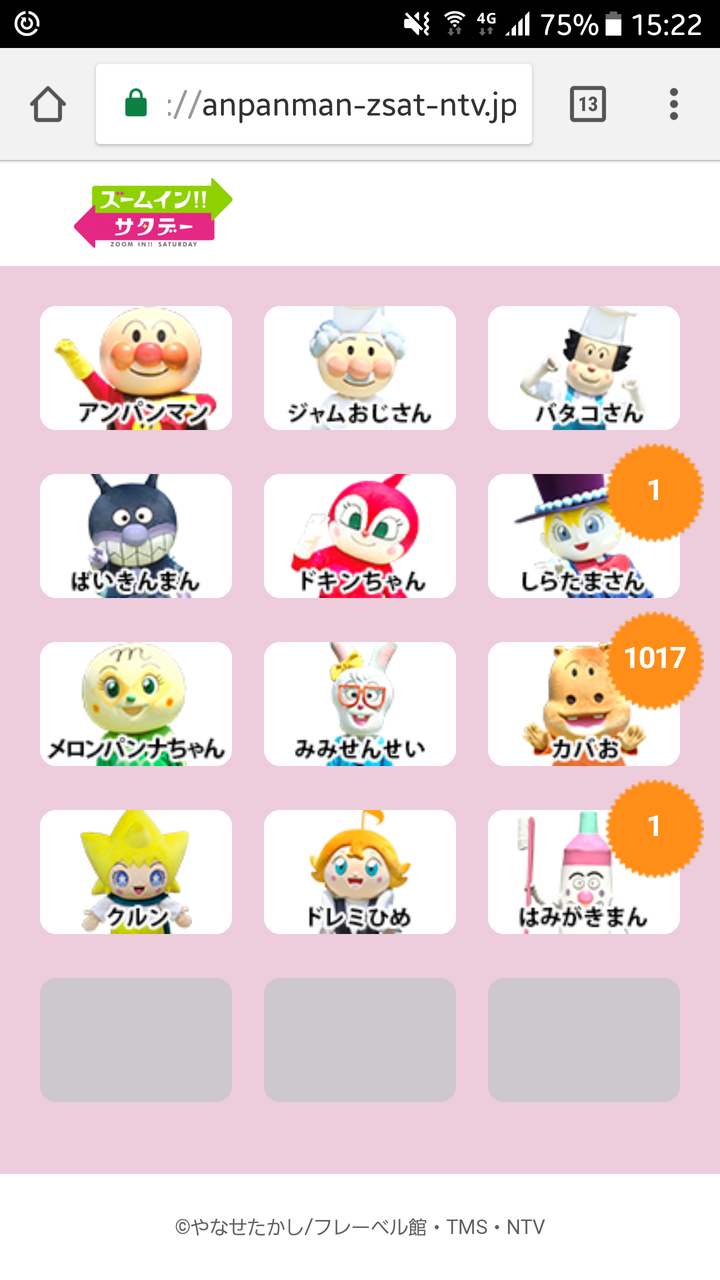 悲報 アンパンマン30周年 生でキレキレダンスしてほしいのは １位カバオｗｗｗｗｗｗｗ 遊び大好きまとめ