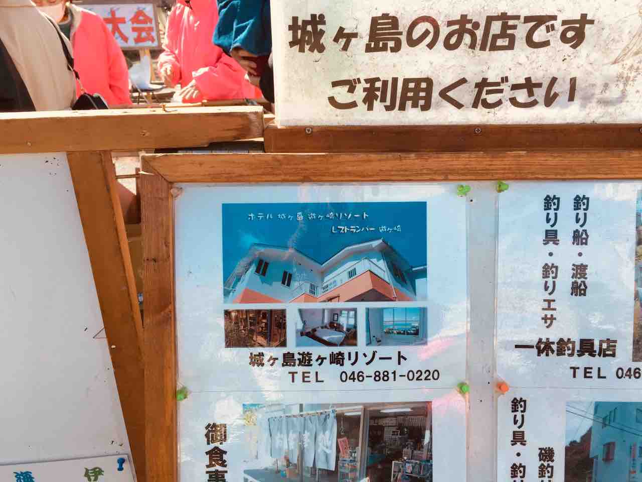 18 城ヶ島水仙まつりに行ってきた 遊ヶ崎グループ スタッフブログ 18 城ヶ島水仙まつりに行ってきた 遊ヶ崎グループ スタッフブログ