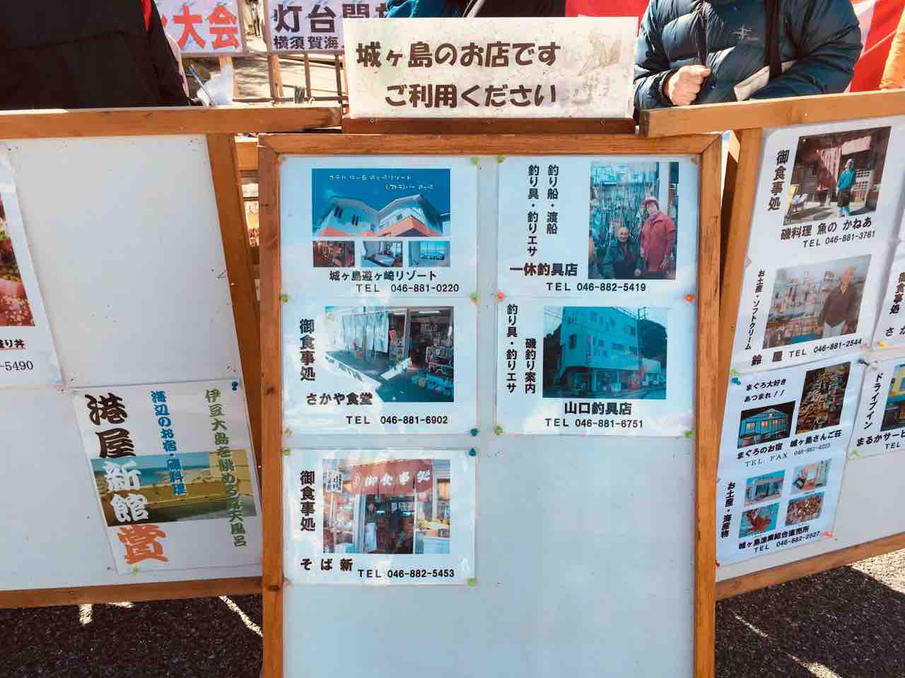 18 城ヶ島水仙まつりに行ってきた 遊ヶ崎グループ スタッフブログ 18 城ヶ島水仙まつりに行ってきた 遊ヶ崎グループ スタッフブログ