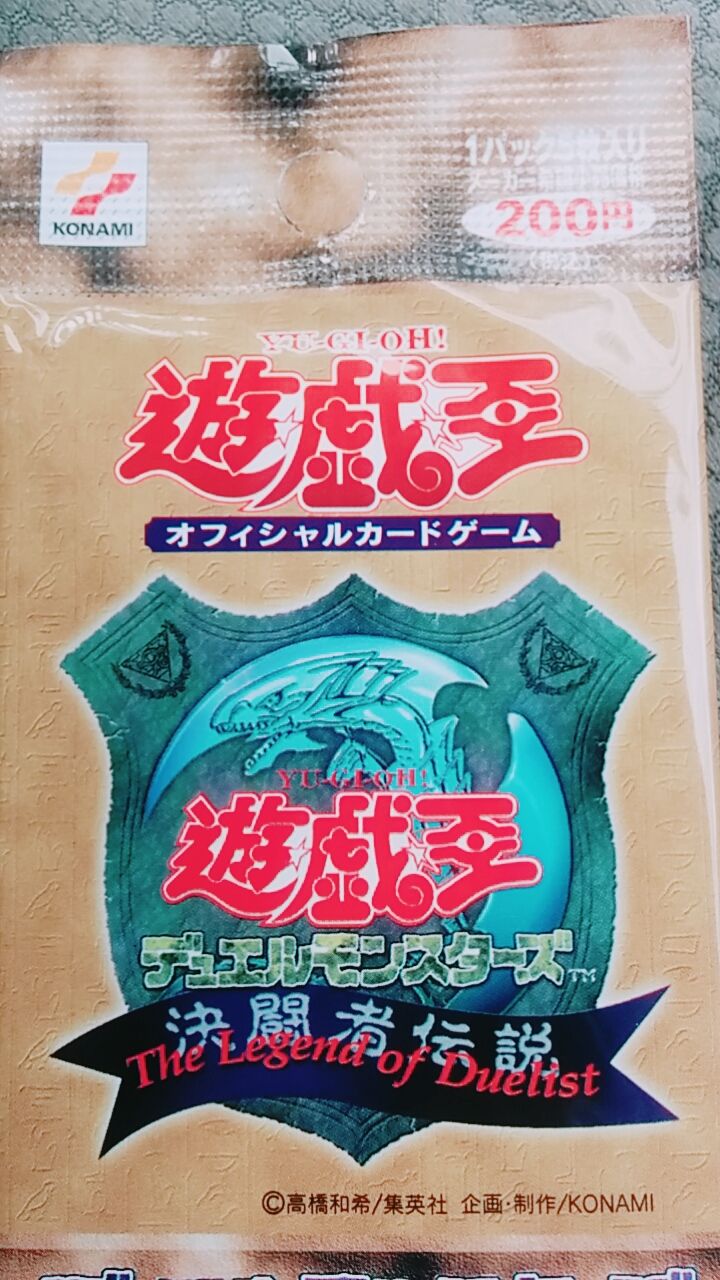 遊戯王　プレミアムパック1  未開封　3パック　初期　東京ドーム