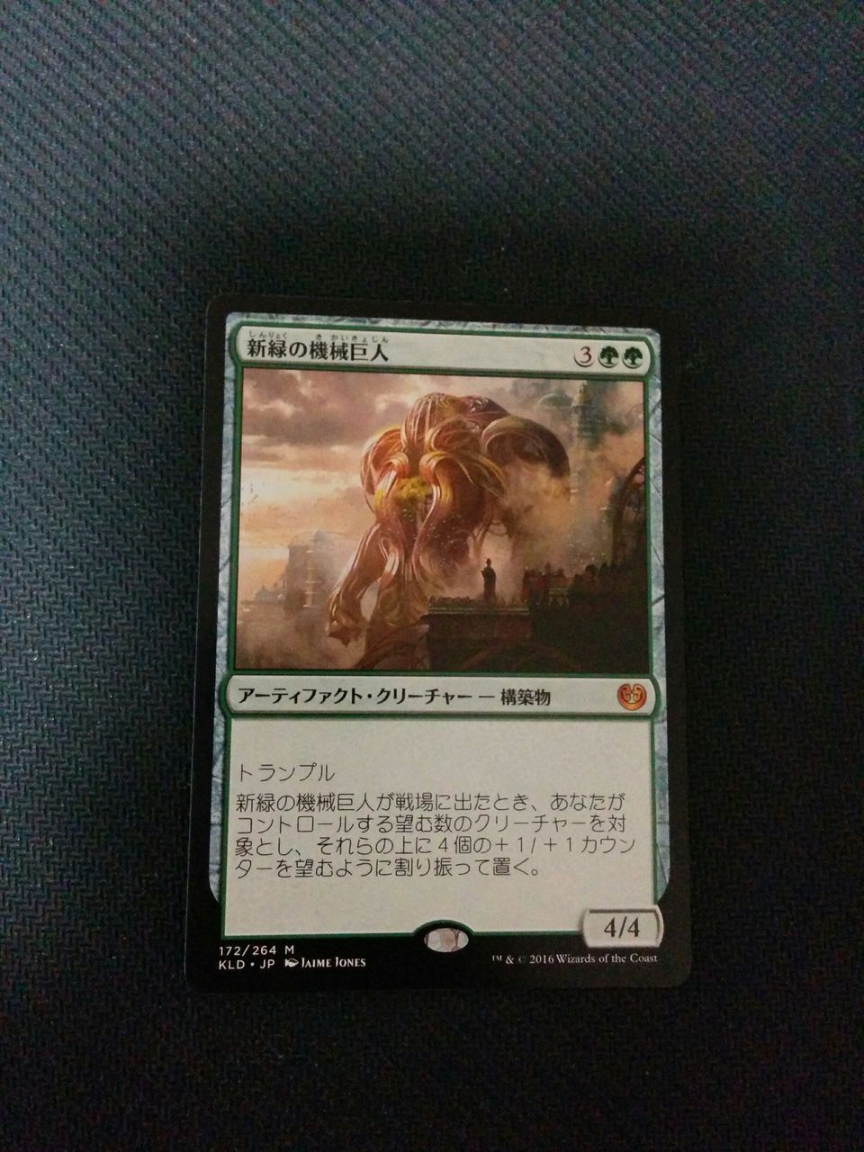 Mtg タロットカードで高騰予想 新緑の機械巨人 アソビブログ
