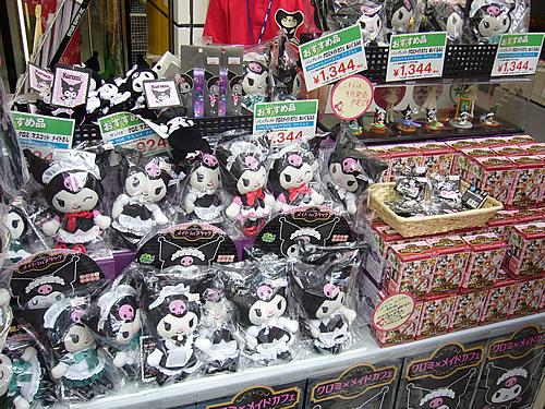 クロミ バースデードール ツンデレカフェ ヌイグルミ クロミ ツンデレ