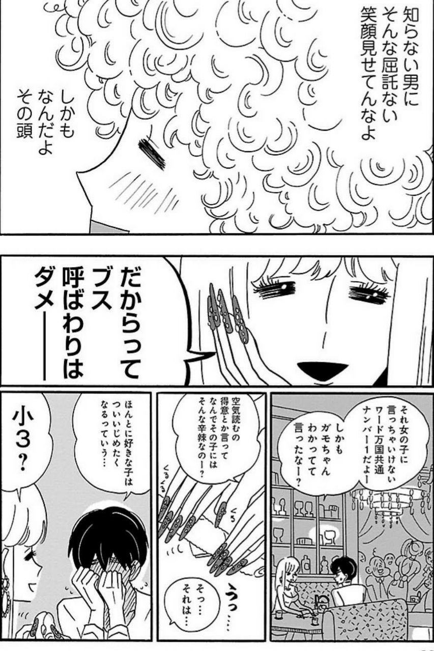 今回のhanako 凪のお暇だった なにして遊ぶ