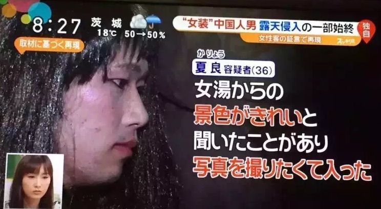 変態女装中国人夏良 女風呂で盗撮 No Prcs Korea 全民倒共 非韓三原則 変態女装中国人夏良 女風呂で盗撮 No Prcs Korea 全民倒共 非韓三原則