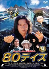 80¥Ç¥¤¥º