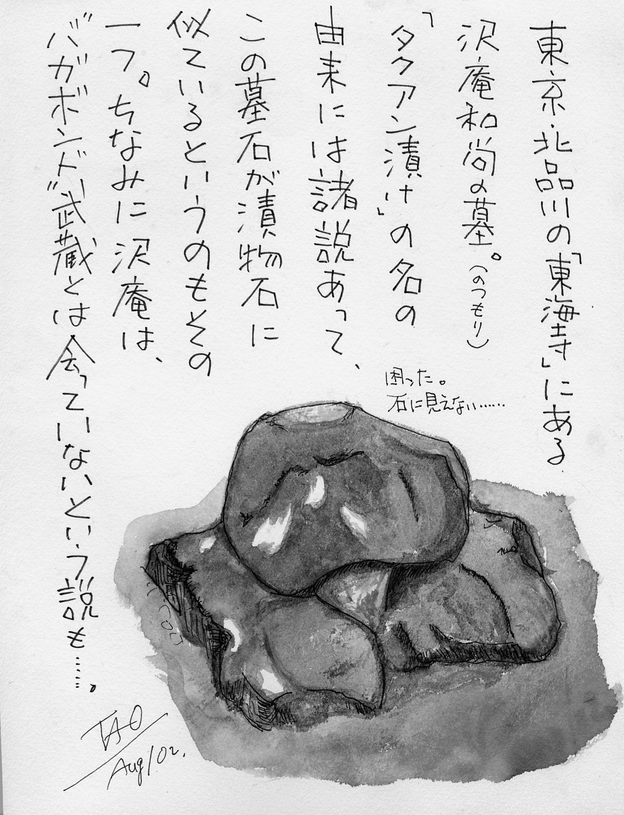 酔夢楼日常 大根葉の一夜漬け 朝めし拾遺 3 Livedoor Blog ブログ