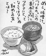 美味い朝めし