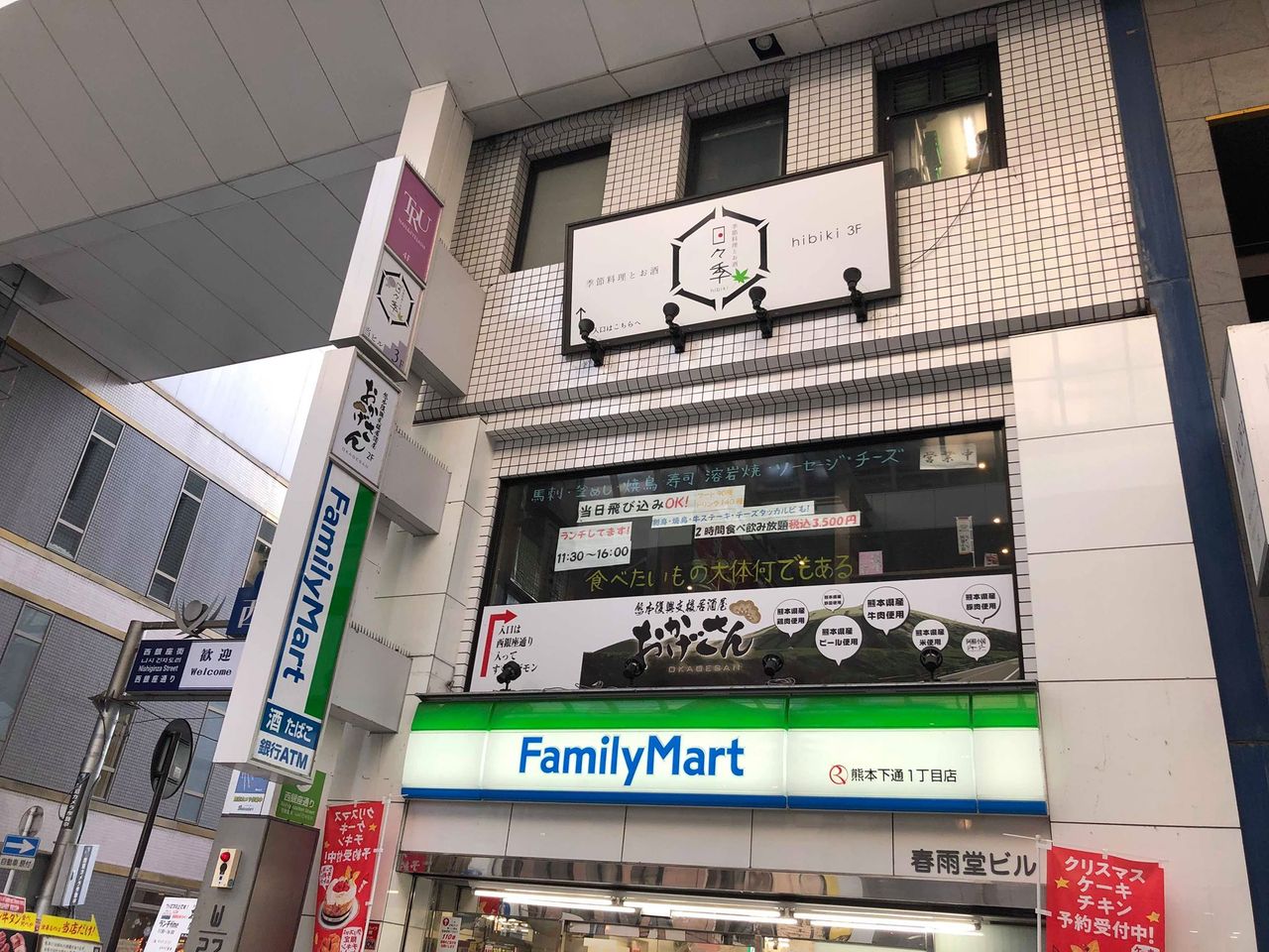 小国とつながるショップvol 3 熊本復興支援居酒屋おかげさん 熊本市下通 小国暮らしの窓口のブログ