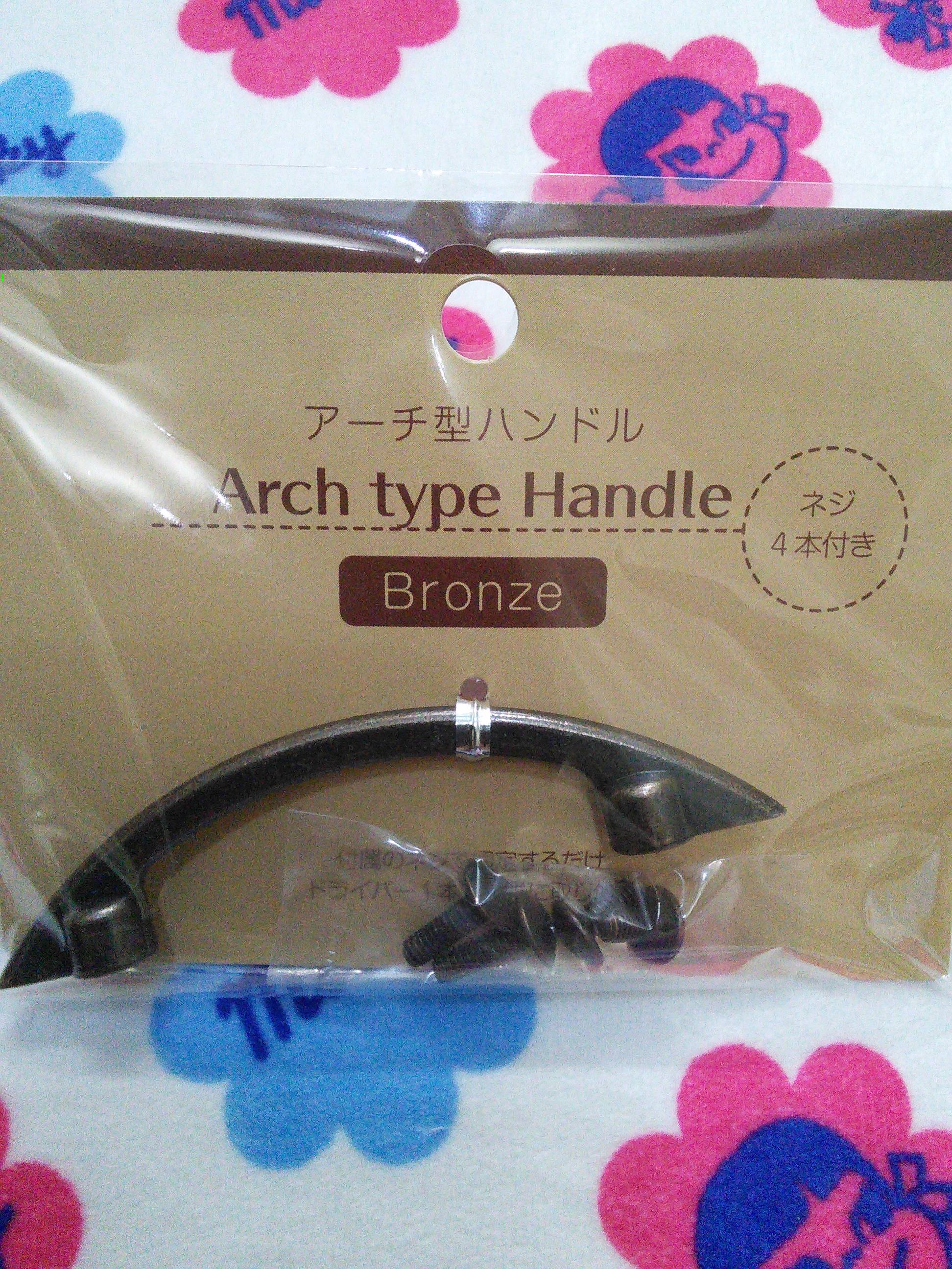 セリア リメイクシートとアーチ型ハンドルでダンボール箱をリメイク Asopasomasomamaの小さなお家