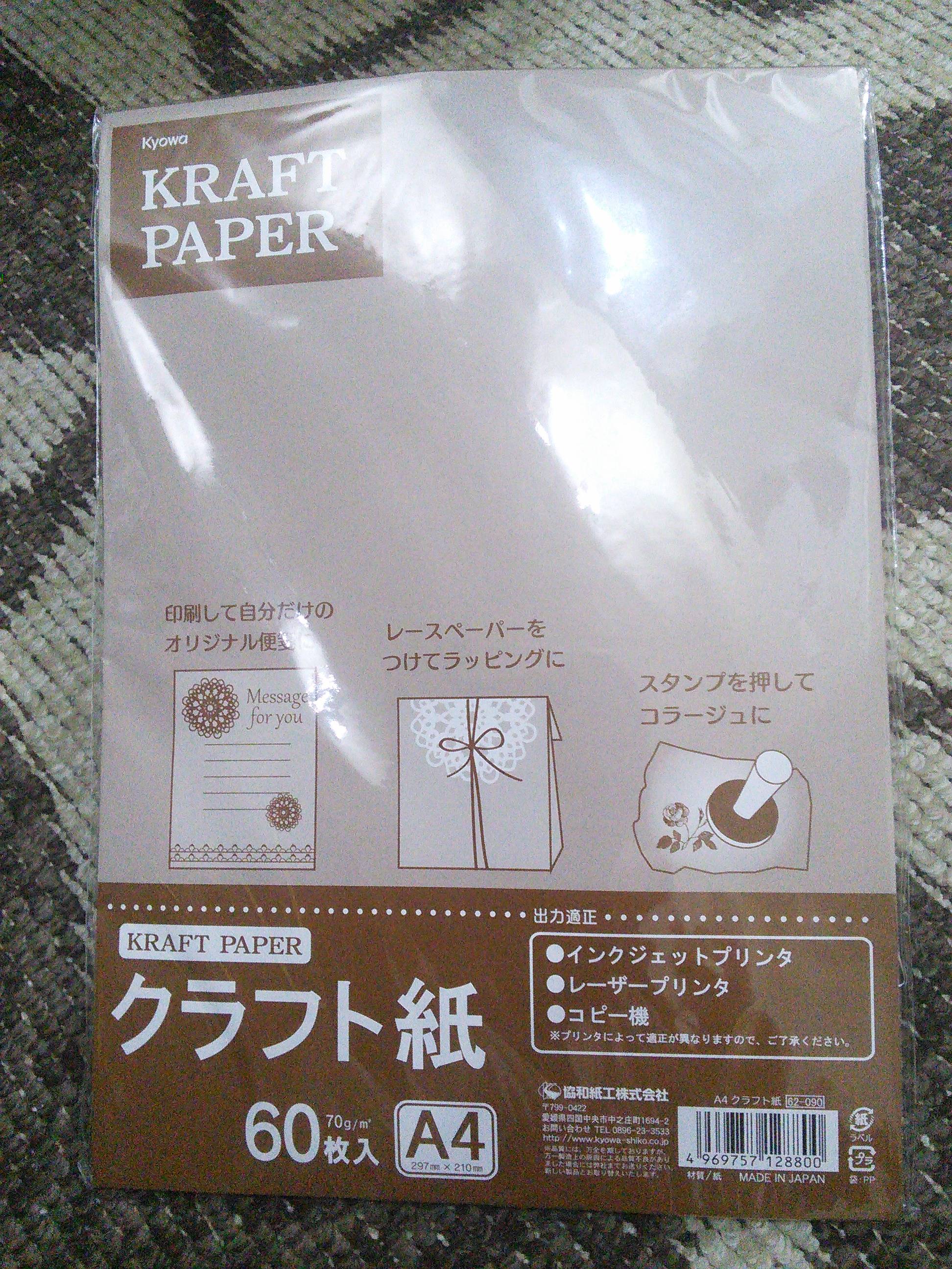 セリア クラフト紙でカレンダーを作りました Asopasomasomamaの小さなお家 セリア クラフト紙でカレンダーを作りました Asopasomasomamaの小さなお家