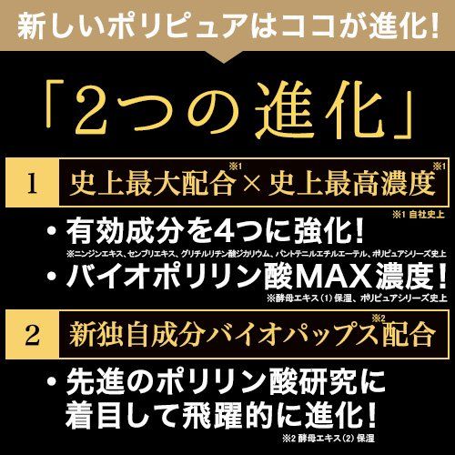 薬用育毛剤 ポリピュアex 口コミと効果は 男性のお悩み解決ブログ