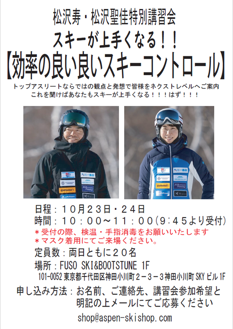 松沢寿さん、聖佳さん講習会画像