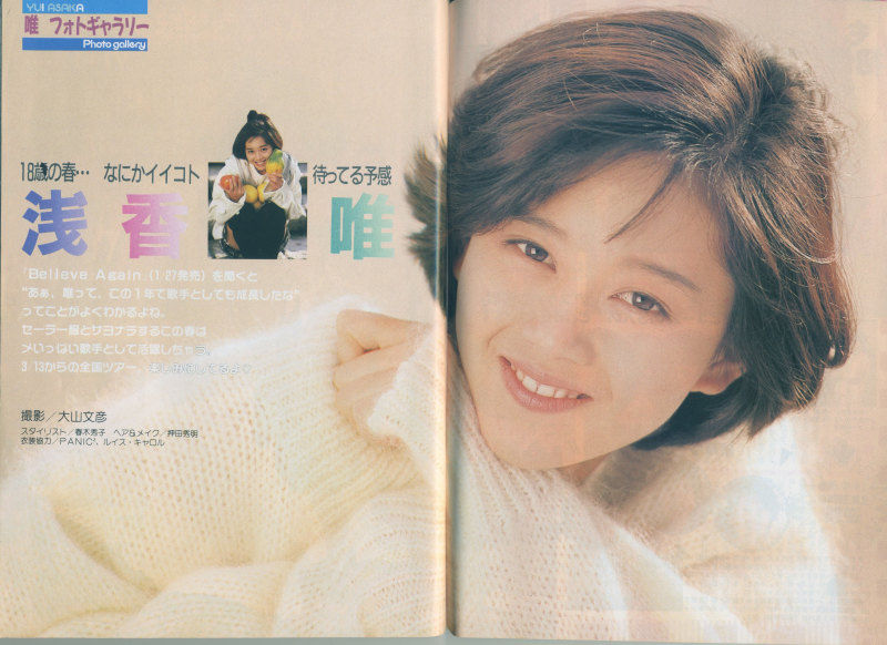 The Boo 浅香唯 西村知美 立花理佐 19 3 Assgram の 80年代 資料室