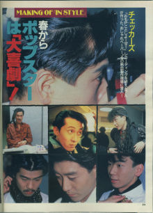 新田恵利 おニャん子 X チェッカーズ とんねるず 敬称略 Assgram の 80年代 資料室