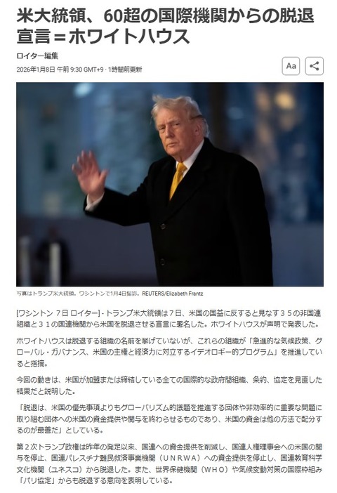 スクリーンショット 2026-01-08 103219