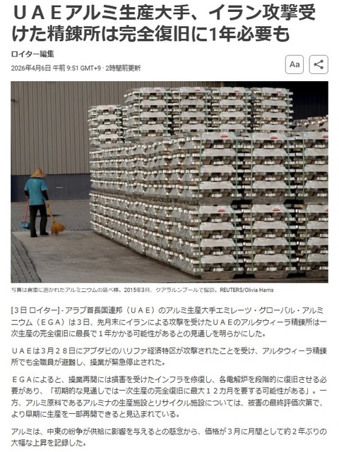 スクリーンショット 2026-04-06 124605