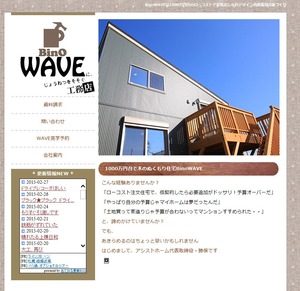 wave_010