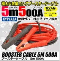 ブースター