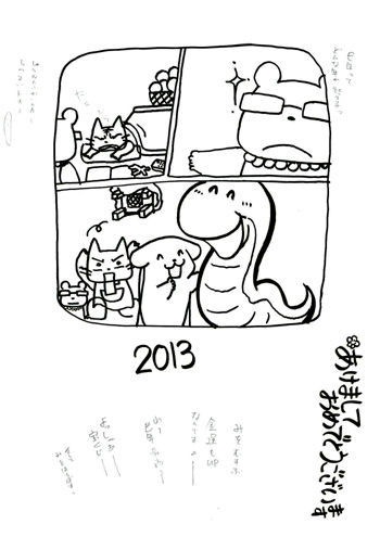 年賀状