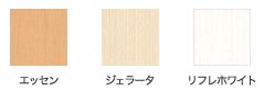 建具 色 明るい