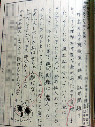 亀仙人です