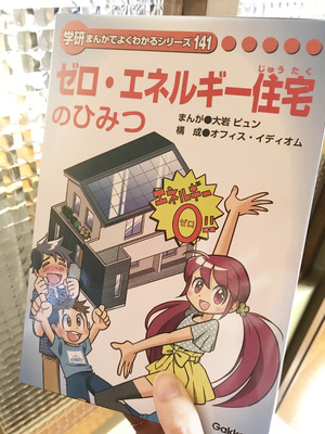 小学校にあるらしい アシストホーム