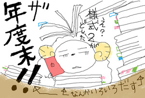 サーモウールの妖精　アシストホーム