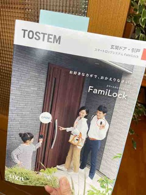 FamiLock