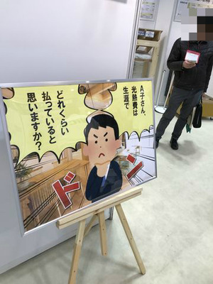 いくら? 新築光熱費