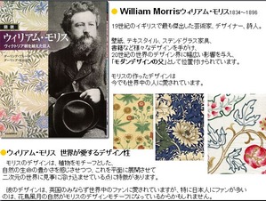 ウィリアムモリス