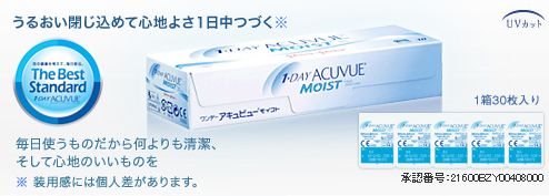ワンデーアキュビュー
