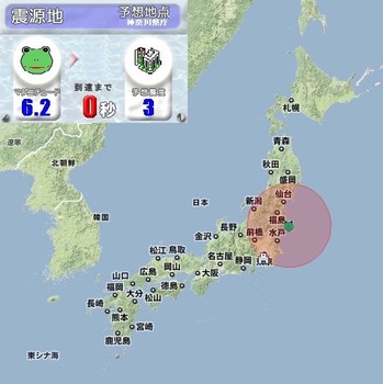 地震速報
