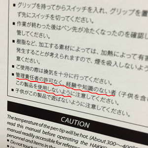 BinoWAVEのロゴを焼付け