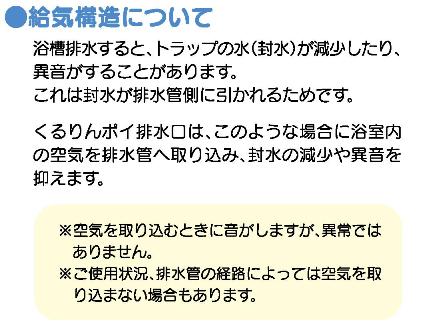 くるりんポイ 説明2