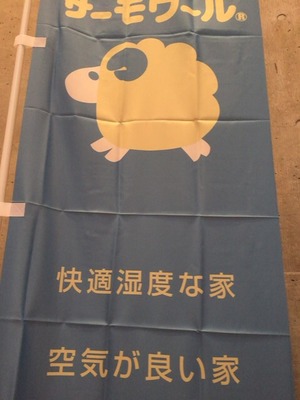 サーモウール